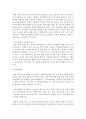 아동복지정책의 방향에 따라 아동의 복지 증진을 위하여 제공하는 보건복지부의 아동복지서비스 중 하나를 선택하여 조사하시오 8페이지
