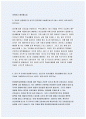 한양대학교병원자소서 한양대병원 자소서 한양대병원자기소개서 한양대병원 한양대학교병원 한양대학교병원자소서 한양대학교병원 자소서 한양대학교병원자기소개서 한양대학교병원 한양대병원 자소서 4페이지