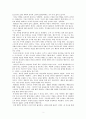 다윈이 자기계발서를 쓴다면을 읽은 후 독후감 2페이지