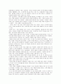 다윈이 자기계발서를 쓴다면을 읽은 후 독후감 3페이지