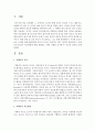 자폐증의 특징과 치료방법에 대해 설명하고 관련 사례를 조사한 후 자신의 생각을 논하시오 2페이지