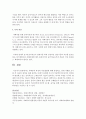 자폐증의 특징과 치료방법에 대해 설명하고 관련 사례를 조사한 후 자신의 생각을 논하시오 5페이지