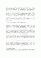 사회복지실천의 통합적 접근을 위한 생태체계적 관점에 대한 본인의 생각을 서술하시오 3페이지