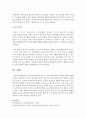 표준보육과정에 따른 0-2세 아동미술교사 역할에 대해 서술하시오 4페이지