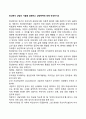 정신분석 상담의 기술을 설명하고 상담목적에 대해 작성하시오 개념 정의 특징 특성 증상 원인 1페이지