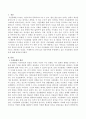 영유아에게 추천해주고 싶은 사실동화의 선정이유를 서술하시오 2페이지