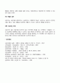 현실치료의 상담과정 4페이지