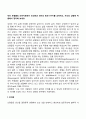빅터 프랭클의 의미치료에서 인간관과 의미의 원천 5가지를 요약하고 자신의 상황에 적용해서 정리해 보세요 2페이지