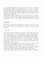 빅터 프랭클의 의미치료에서 인간관과 의미의 원천 5가지를 요약하고 자신의 상황에 적용해서 정리해 보세요 3페이지