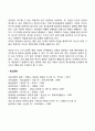 [게슈탈트상담이론] 신경증의 층(허위층 공포층 난국층 내적파열층 폭발층) 4페이지