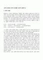 고전적 조건화와 조작적 조건화를 비교하여 설명하시오 2페이지
