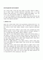 [개인구념상담이론] 개인구성개념이론 2페이지