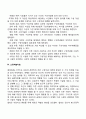 [개인구념상담이론] 개인구성개념이론 4페이지