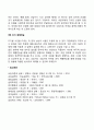 벡의 인지치료 상담기법 4페이지
