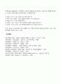 벡의 인지치료이론의 주요개념(기본원리 인지수준 자동적 사고 인지타당성 평가) 4페이지