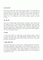 벡(Beck)의 인지적 오류(왜곡 잘못된 정보처리)에 대하여 설명 4페이지