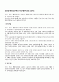 [합리정서행동상담이론] 인지정서행동치료의 상담기법(인지기법 정서기법 행동기법) 2페이지