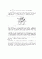 [물리화학실험] Optical properties of CsPbX3 perovskite nanocrystal 예비레포트 4페이지