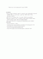 [물리화학실험] Optical properties of CsPbX3 perovskite nanocrystal 예비레포트 6페이지