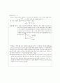 [물리화학실험] 메틸아세테이트의 수분해 반응 예비레포트 5페이지
