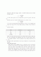 [물리화학실험] 어는점 내림과 분자량 결정 예비레포트 4페이지