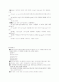 [물리화학실험] 이온 세기 효과 예비레포트 6페이지