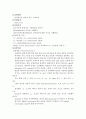 [물리화학실험] 컨쥬게이션 염료의 흡수 스펙트럼 예비레포트 2페이지