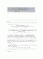 [물리화학실험] 컨쥬게이션 염료의 흡수 스펙트럼 예비레포트 3페이지