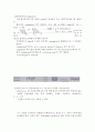 [물리화학실험] 컨쥬게이션 염료의 흡수 스펙트럼 예비레포트 7페이지