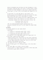 [물리화학실험] 컨쥬게이션 염료의 흡수 스펙트럼 예비레포트 10페이지