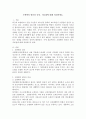 조현병의 원인과 증상 치료법에 대해 정리하세요 2페이지