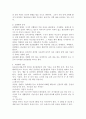 조현병의 원인과 증상 치료법에 대해 정리하세요 3페이지