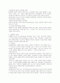 조현병의 원인과 증상 치료법에 대해 정리하세요 4페이지