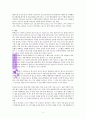 무엇이 성숙인가(조정민) 독서감상문 4페이지