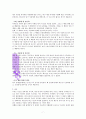 무엇이 성숙인가(조정민) 독서감상문 7페이지