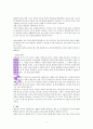 무엇이 성숙인가(조정민) 독서감상문 9페이지