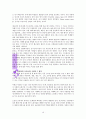 무엇이 성숙인가(조정민) 독서감상문 10페이지