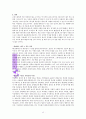 무엇이 성숙인가(조정민) 독서감상문 12페이지