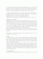무엇이 성숙인가(조정민) 독서감상문 13페이지