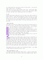 무엇이 성숙인가(조정민) 독서감상문 16페이지