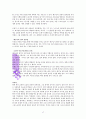 무엇이 성숙인가(조정민) 독서감상문 17페이지
