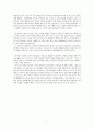 글쓰기 기본기(독후감 서평) 3페이지