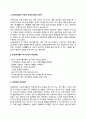 CJ프레시웨이 자소서 작성법 및 면접질문 답변방법 CJ프레시웨이 자기소개서 작성요령과 1분 스피치 3페이지