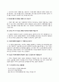 CJ프레시웨이 자소서 작성법 및 면접질문 답변방법 CJ프레시웨이 자기소개서 작성요령과 1분 스피치 8페이지