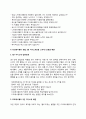CJ프레시웨이 자소서 작성법 및 면접질문 답변방법 CJ프레시웨이 자기소개서 작성요령과 1분 스피치 9페이지