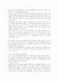 한국의 노인빈곤에 대한 현황 및 문제점을 조사하여 기술하고 그 정책적 해결방안을 본인의 생각으로 도출해보시오 3페이지