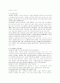 한국의 노인빈곤에 대한 현황 및 문제점을 조사하여 기술하고 그 정책적 해결방안을 본인의 생각으로 도출해보시오 4페이지