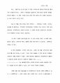 인생은 오묘한 수학 방정식 2페이지