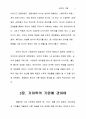 인생은 오묘한 수학 방정식 5페이지