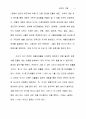 인생은 오묘한 수학 방정식 6페이지